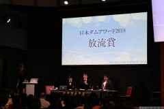 JDA2018_05