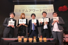JDA2018_14