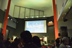 日本ダムアワード2017