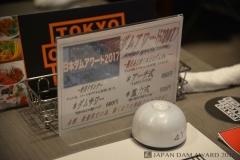 日本ダムアワード2017