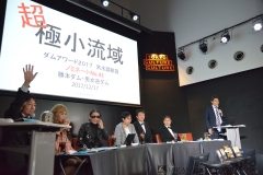 日本ダムアワード2017